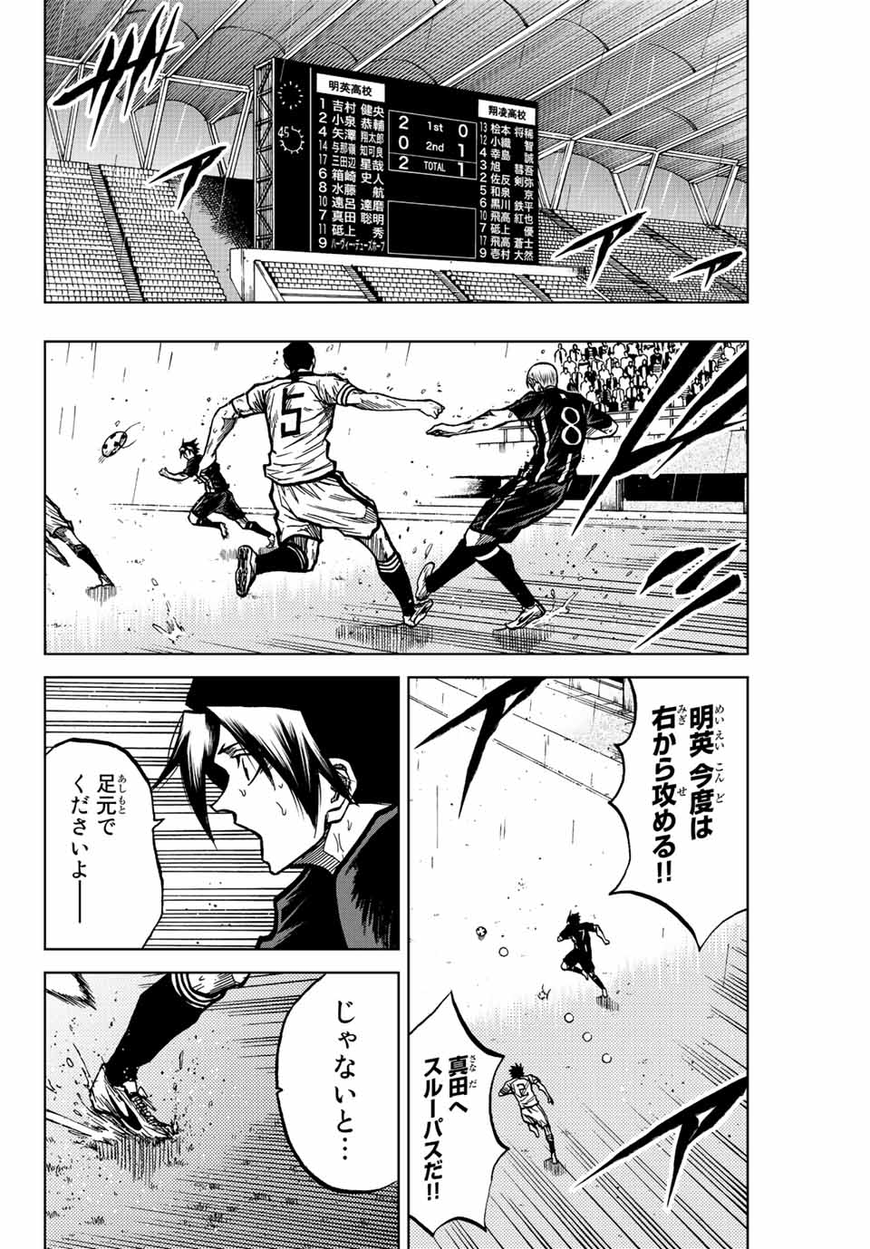 Aoku Somero Chap 60 - Next Chap 61