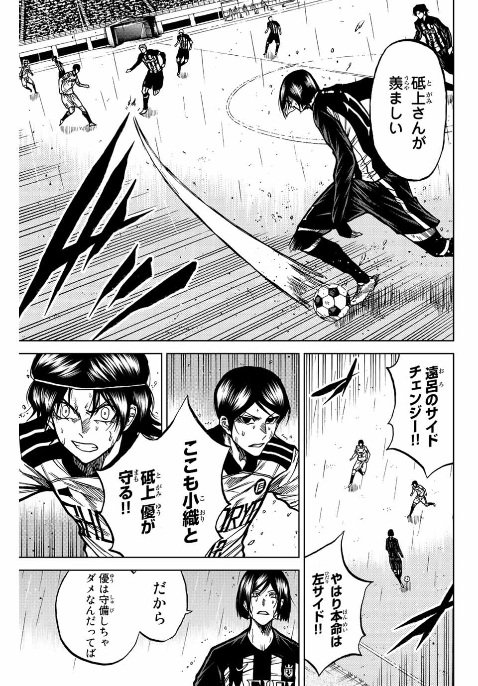 Aoku Somero Chap 60 - Next Chap 61