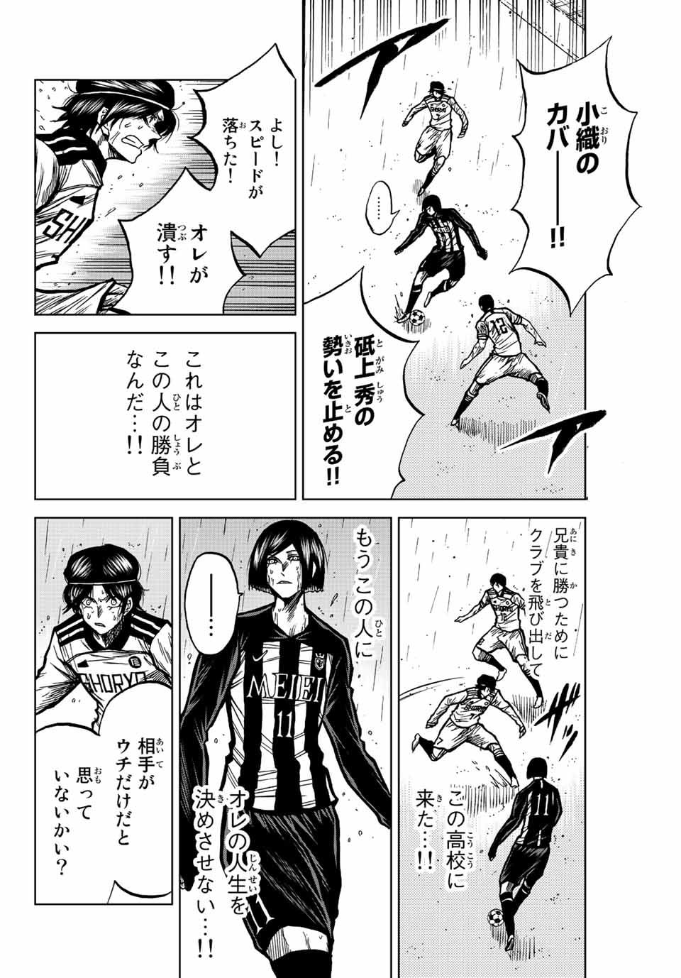 Aoku Somero Chap 60 - Next Chap 61