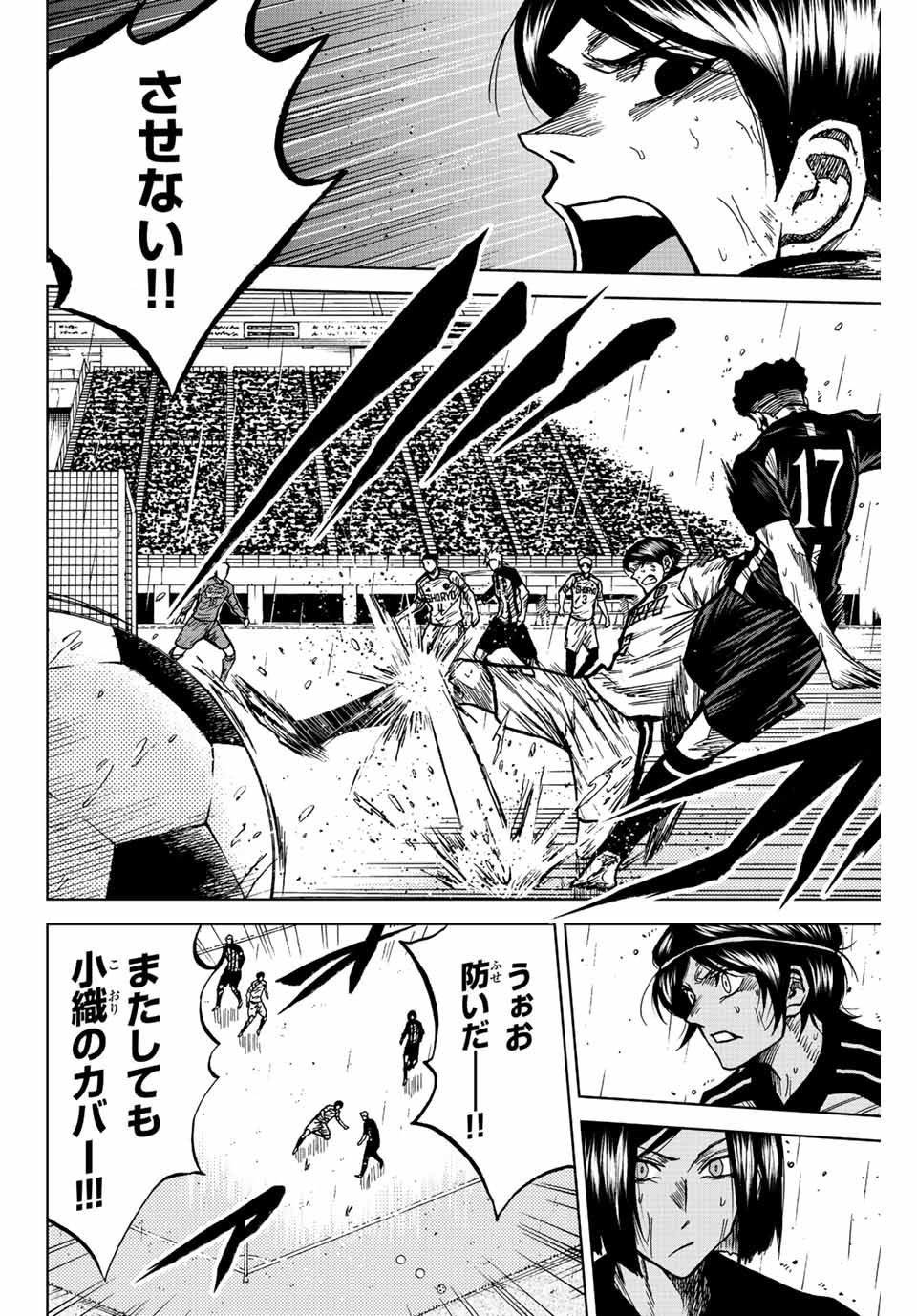 Aoku Somero Chap 60 - Next Chap 61