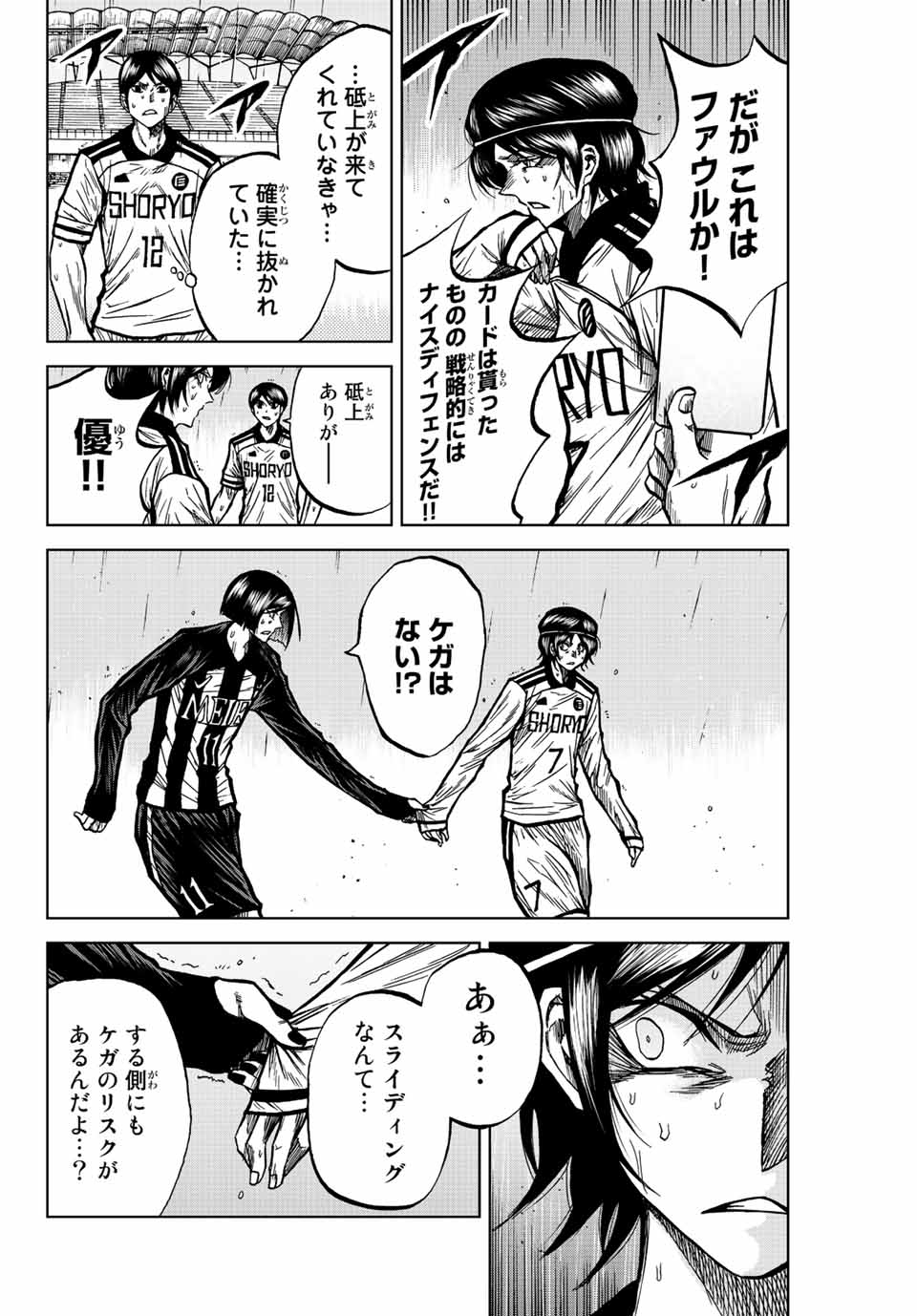 Aoku Somero Chap 60 - Next Chap 61