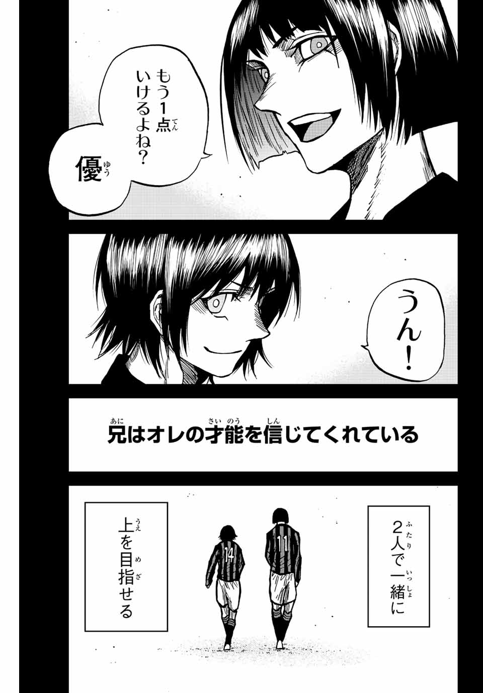 Aoku Somero Chap 61 - Next Chap 62