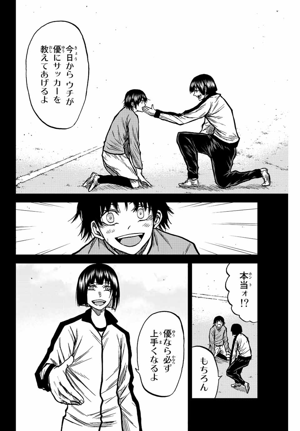 Aoku Somero Chap 61 - Next Chap 62