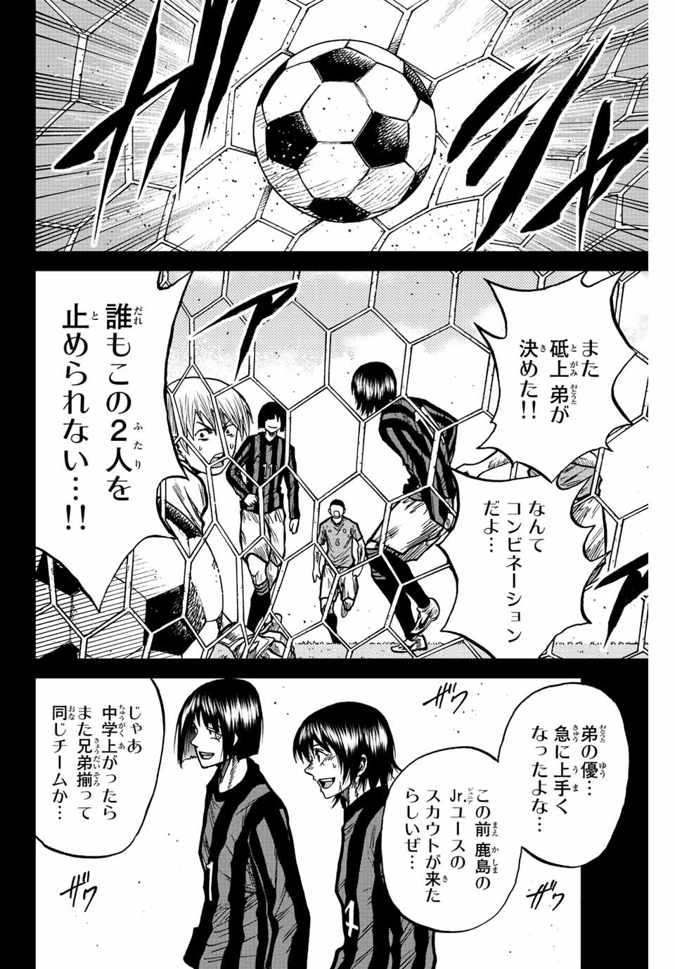 Aoku Somero Chap 61 - Next Chap 62