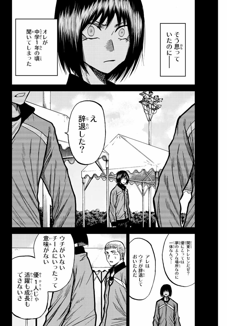 Aoku Somero Chap 61 - Next Chap 62