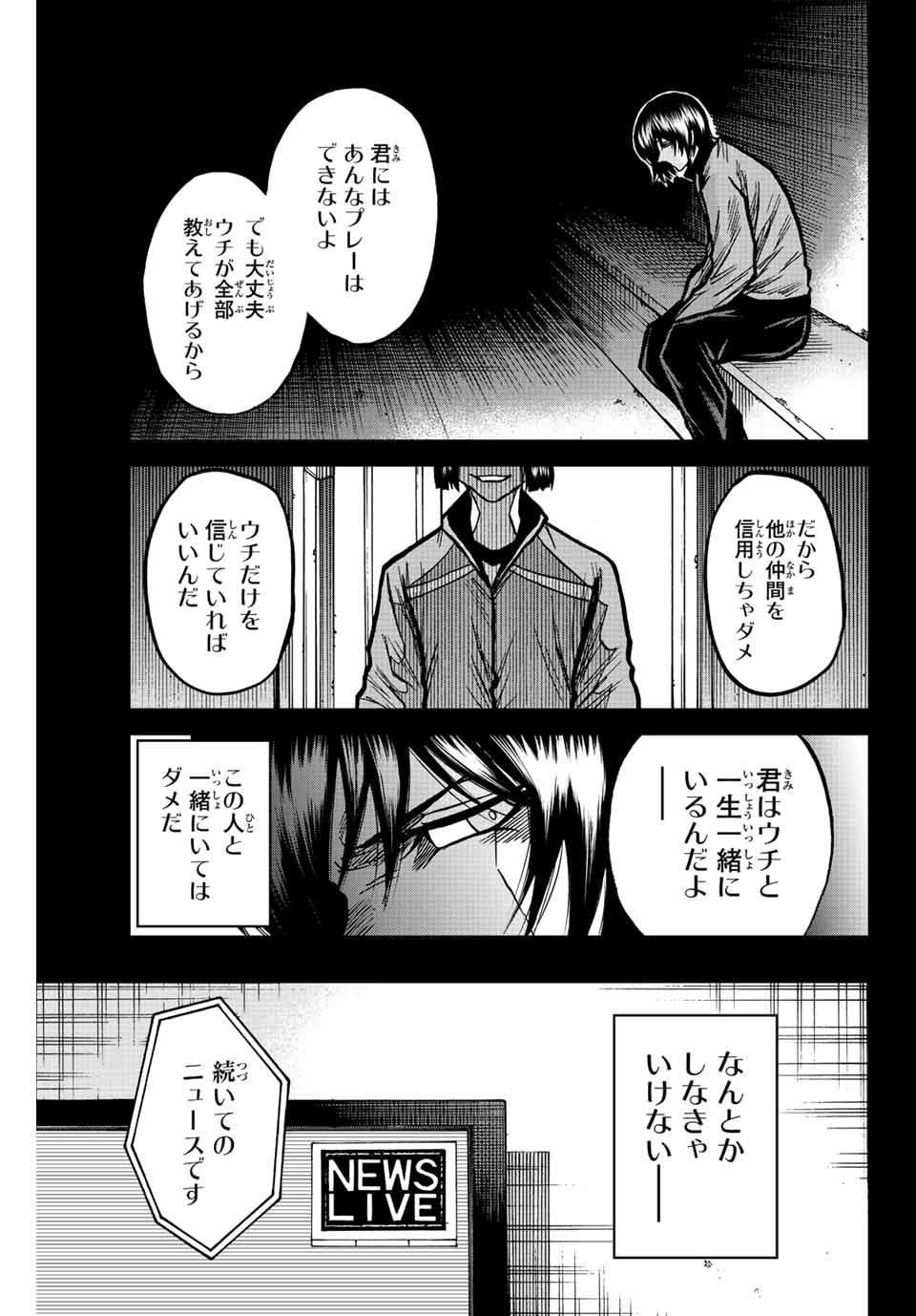 Aoku Somero Chap 61 - Next Chap 62
