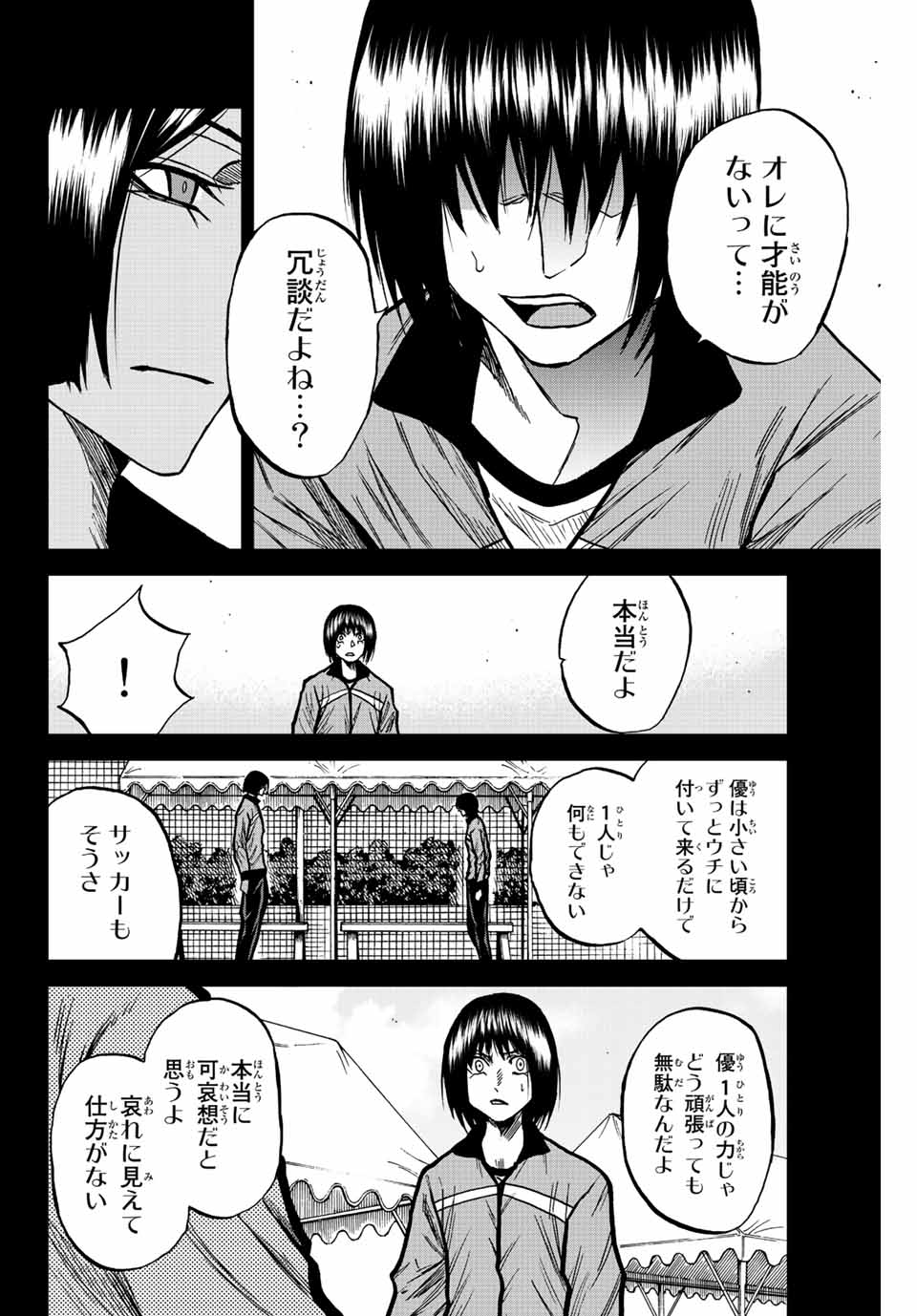 Aoku Somero Chap 61 - Next Chap 62