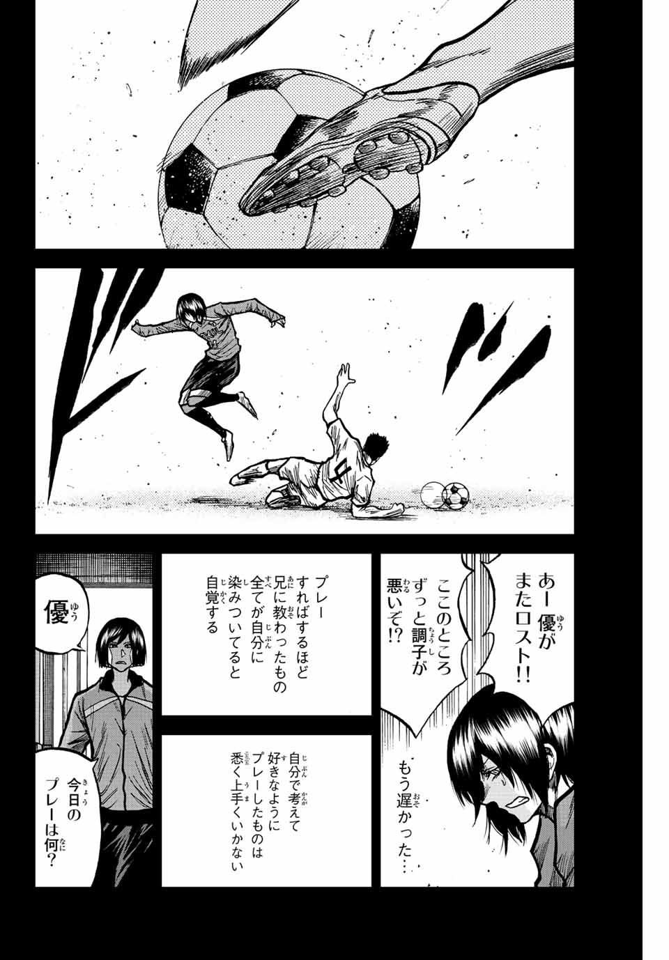 Aoku Somero Chap 61 - Next Chap 62