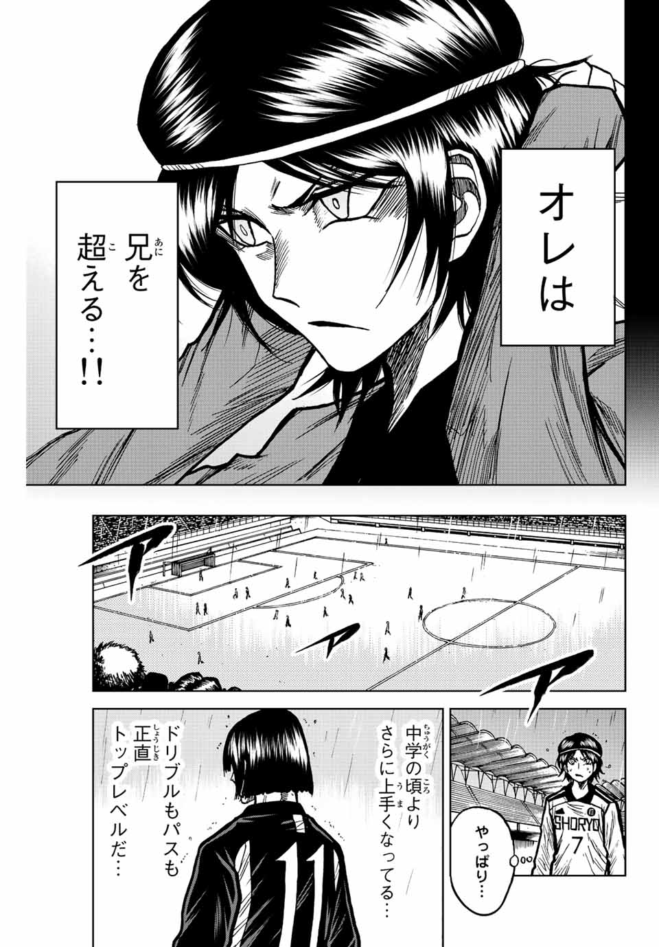 Aoku Somero Chap 61 - Next Chap 62