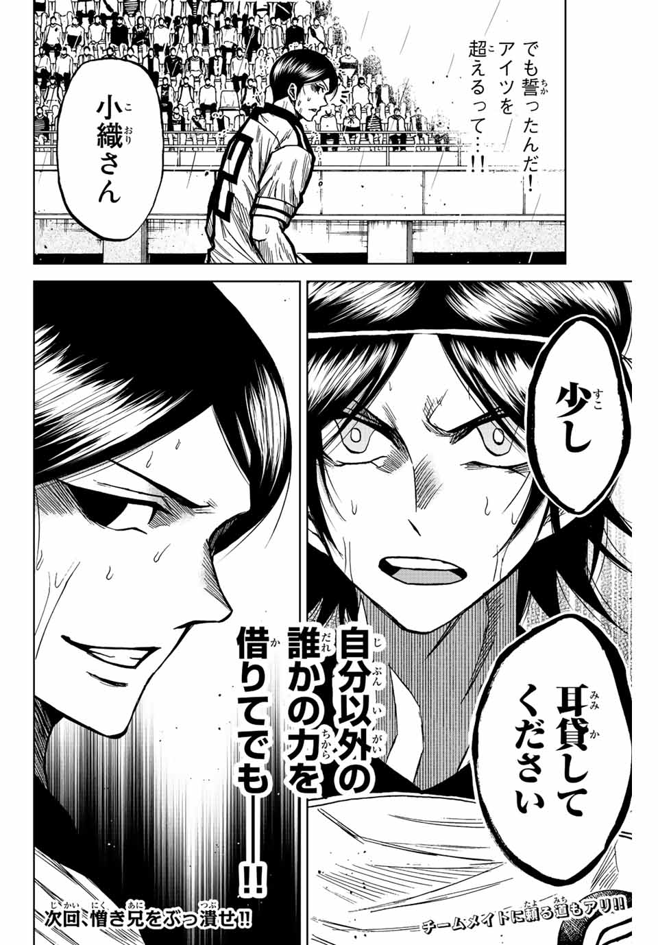 Aoku Somero Chap 61 - Next Chap 62