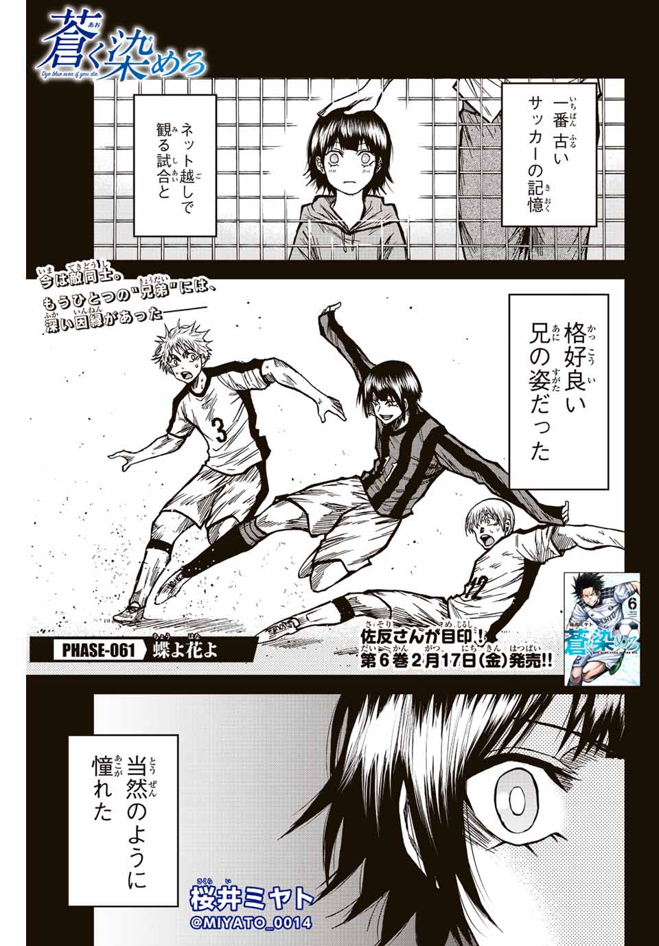 Aoku Somero Chap 61 - Next Chap 62