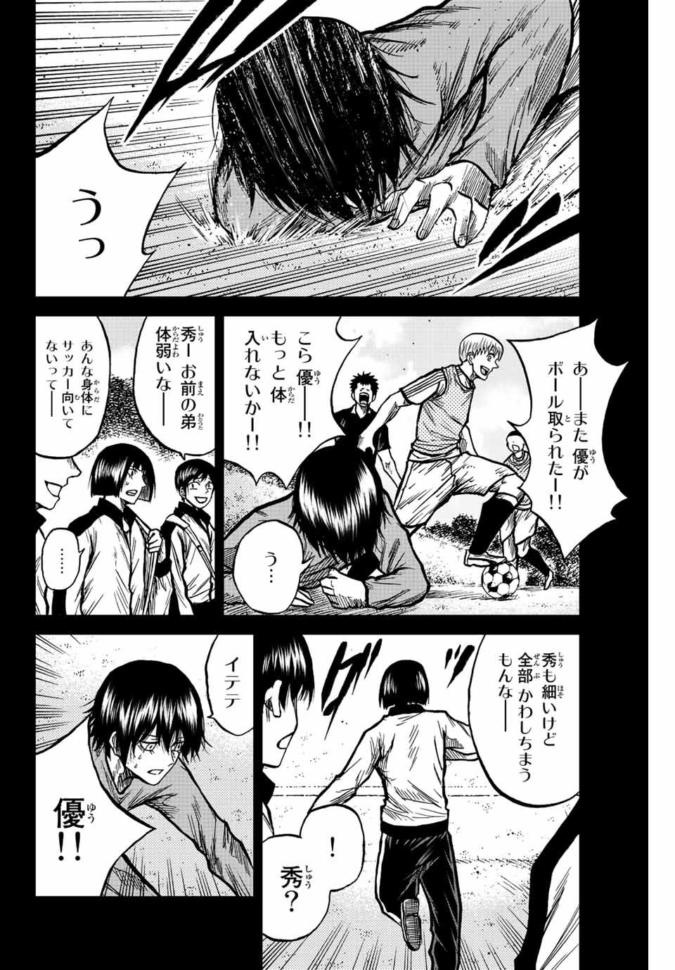 Aoku Somero Chap 61 - Next Chap 62