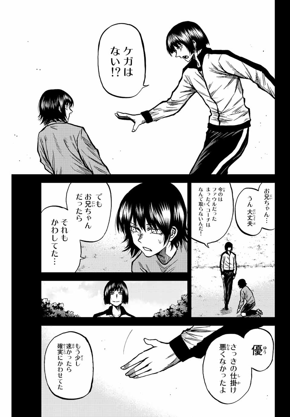 Aoku Somero Chap 61 - Next Chap 62