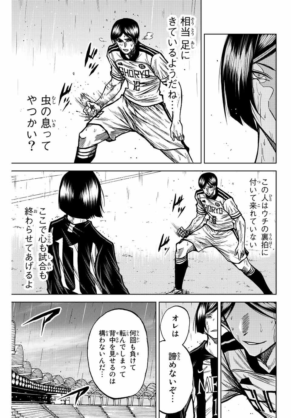 Aoku Somero Chap 62 - Next Chap 63