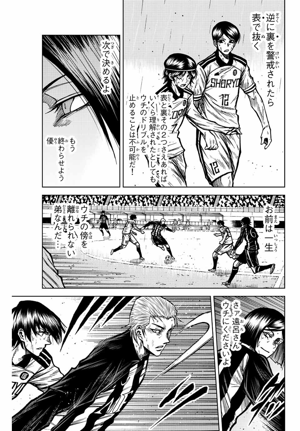 Aoku Somero Chap 62 - Next Chap 63