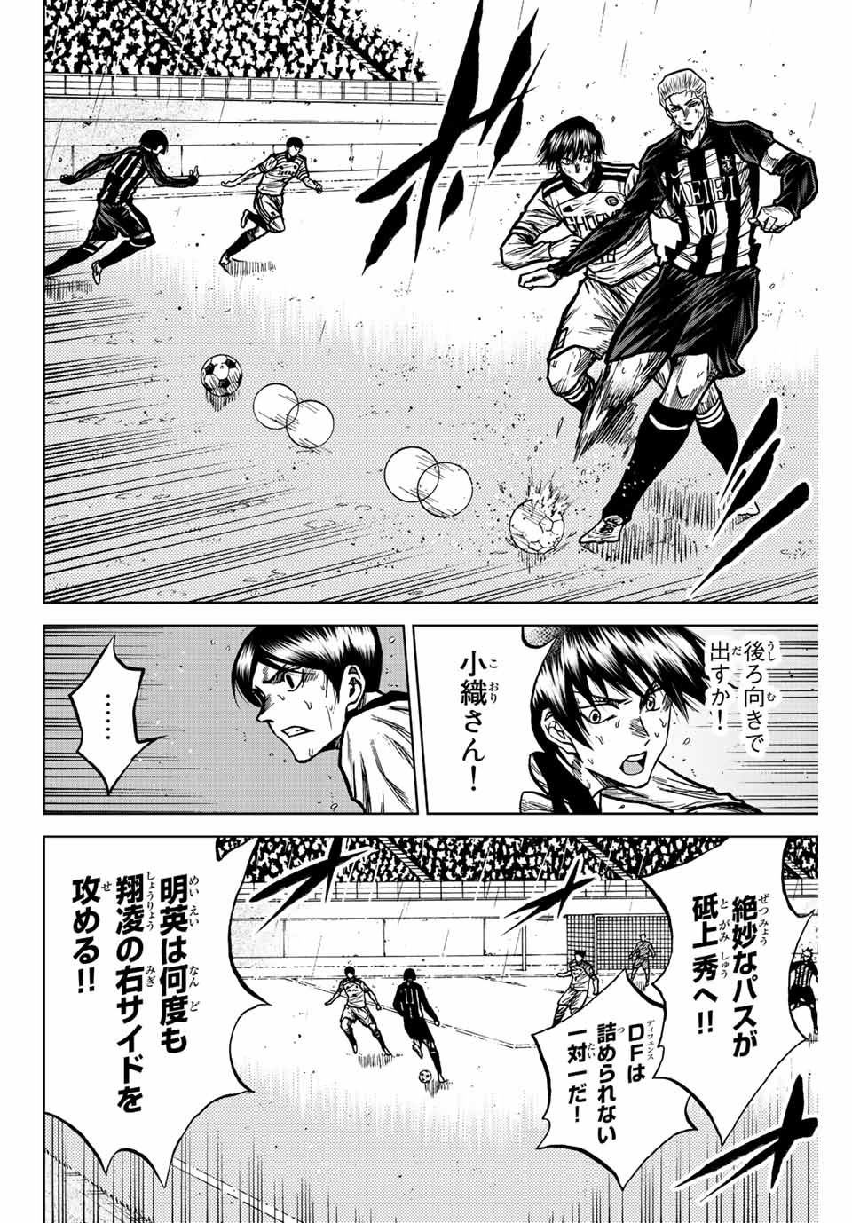 Aoku Somero Chap 62 - Next Chap 63