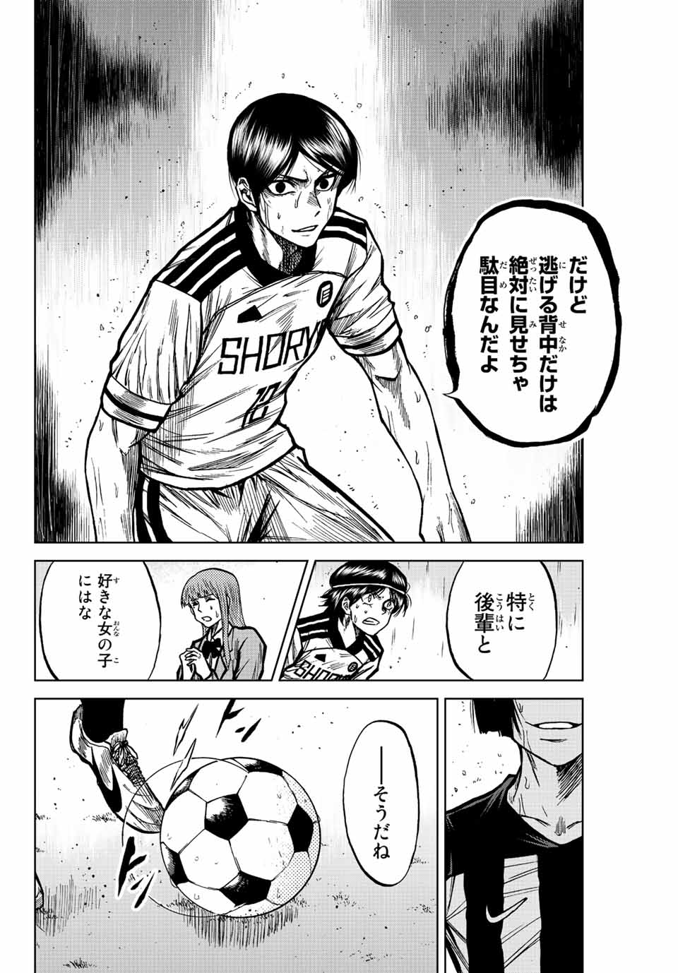 Aoku Somero Chap 62 - Next Chap 63