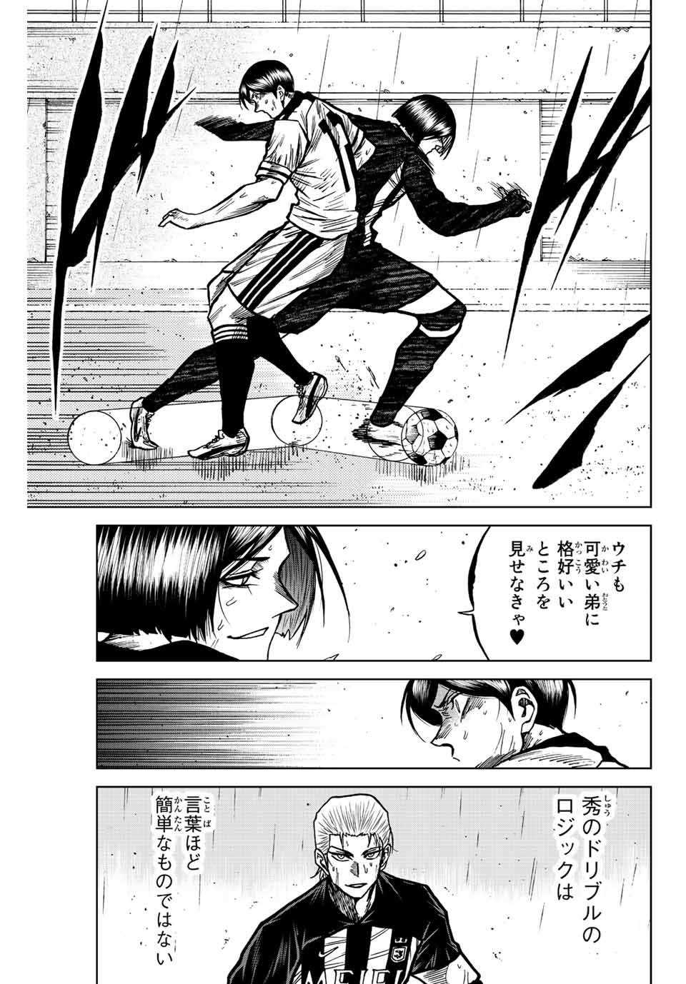 Aoku Somero Chap 62 - Next Chap 63