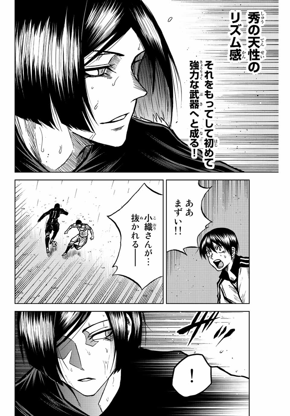 Aoku Somero Chap 62 - Next Chap 63