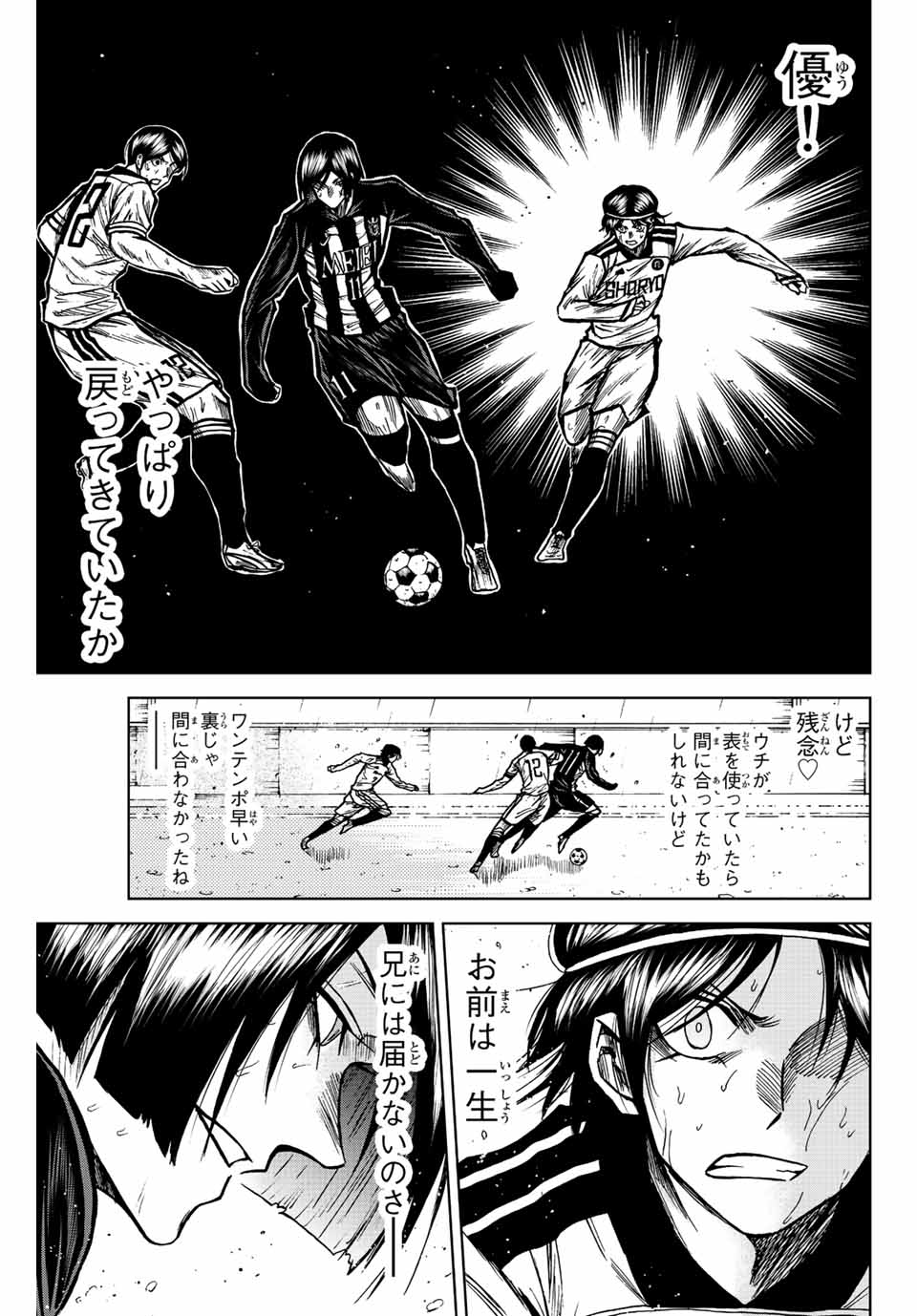 Aoku Somero Chap 62 - Next Chap 63