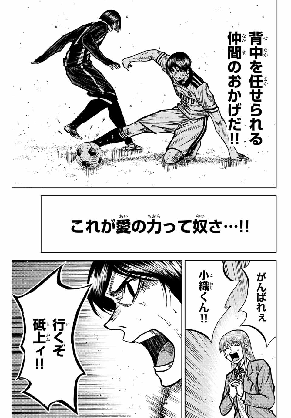 Aoku Somero Chap 62 - Next Chap 63