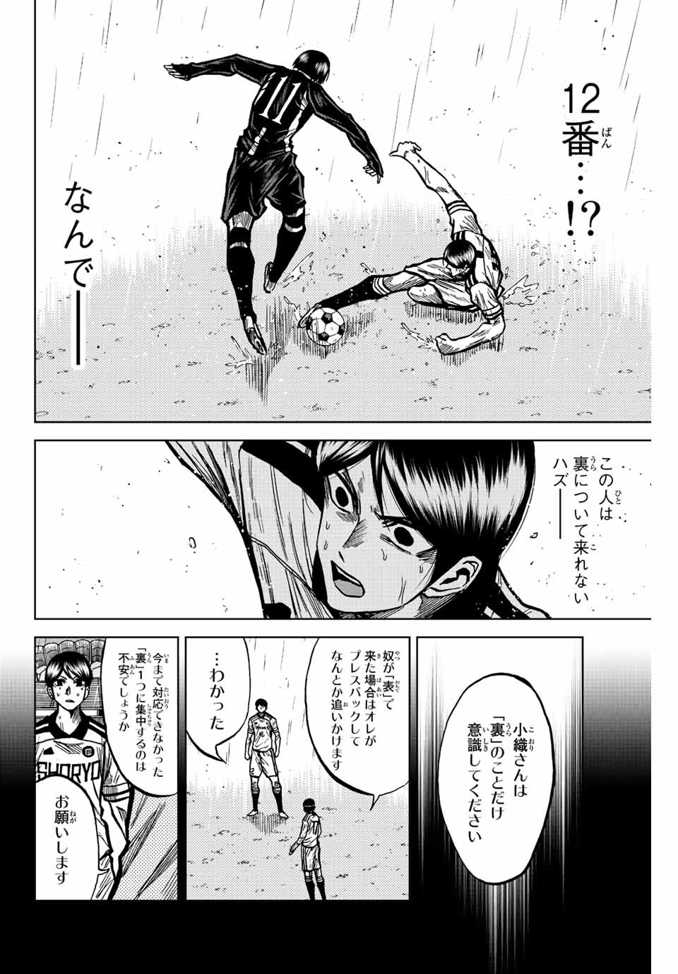 Aoku Somero Chap 62 - Next Chap 63