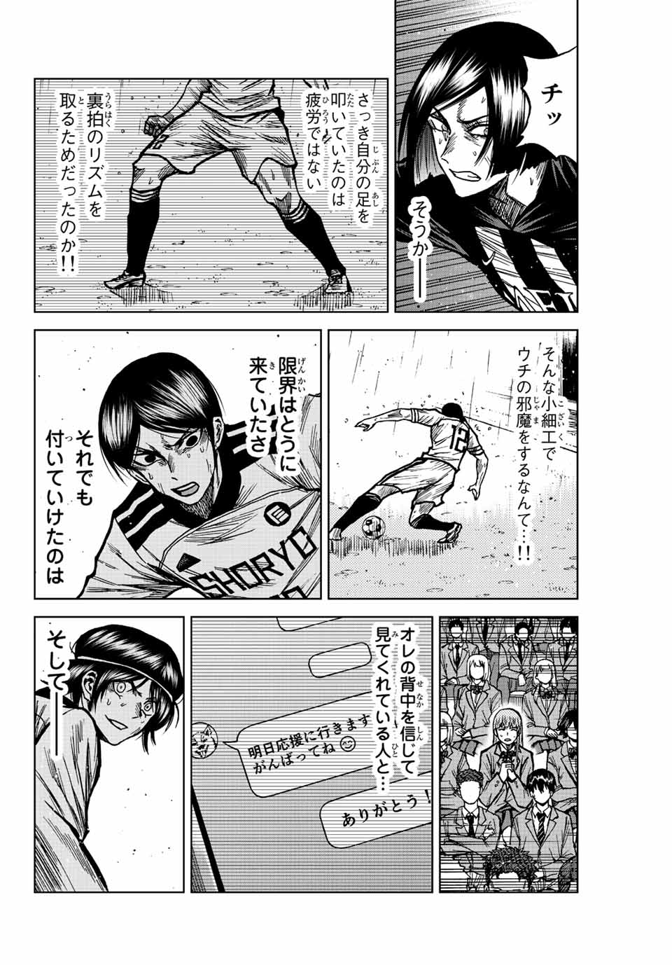 Aoku Somero Chap 62 - Next Chap 63