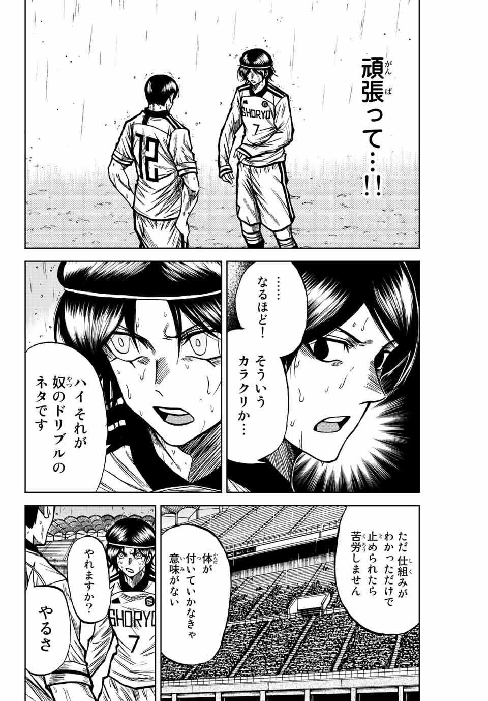 Aoku Somero Chap 62 - Next Chap 63