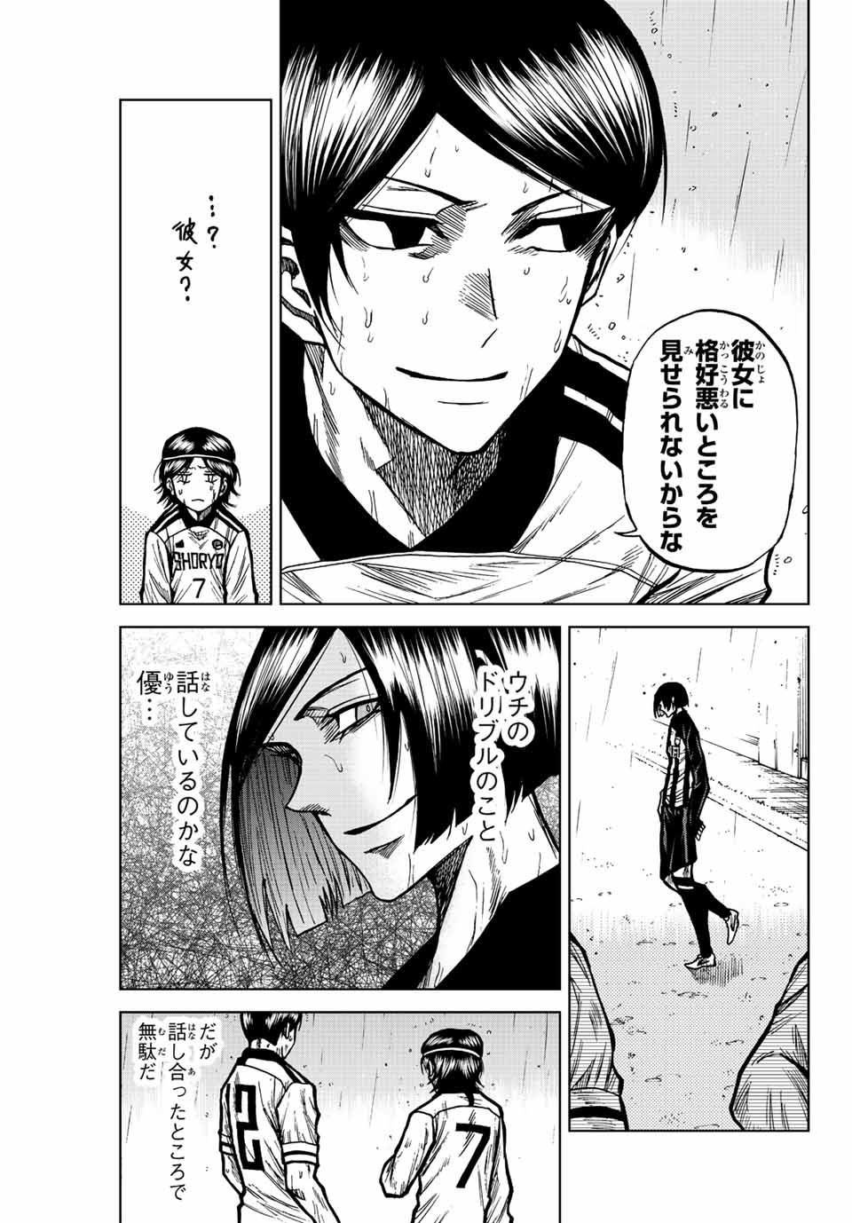 Aoku Somero Chap 62 - Next Chap 63