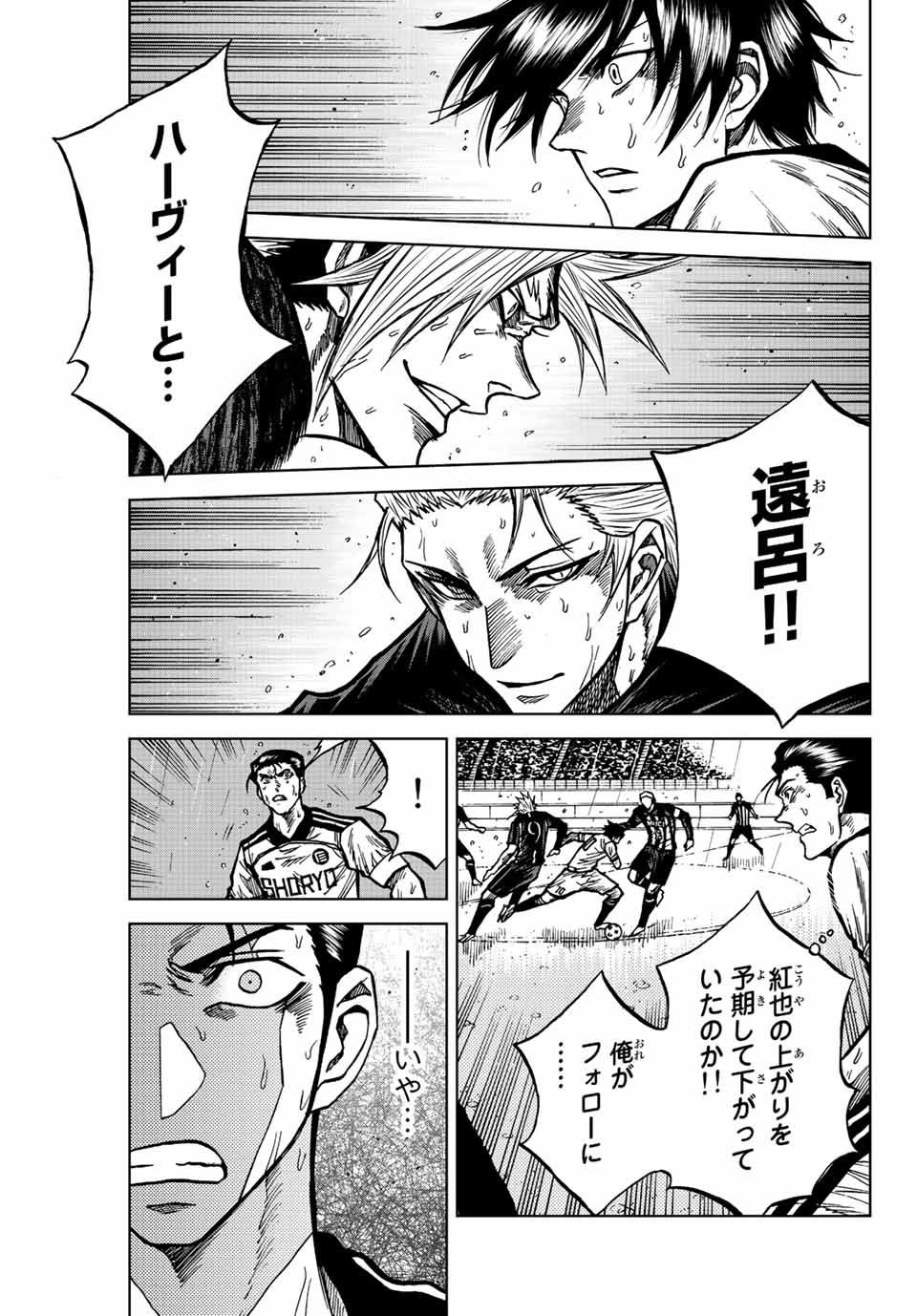 Aoku Somero Chap 65 - Next Chap 66