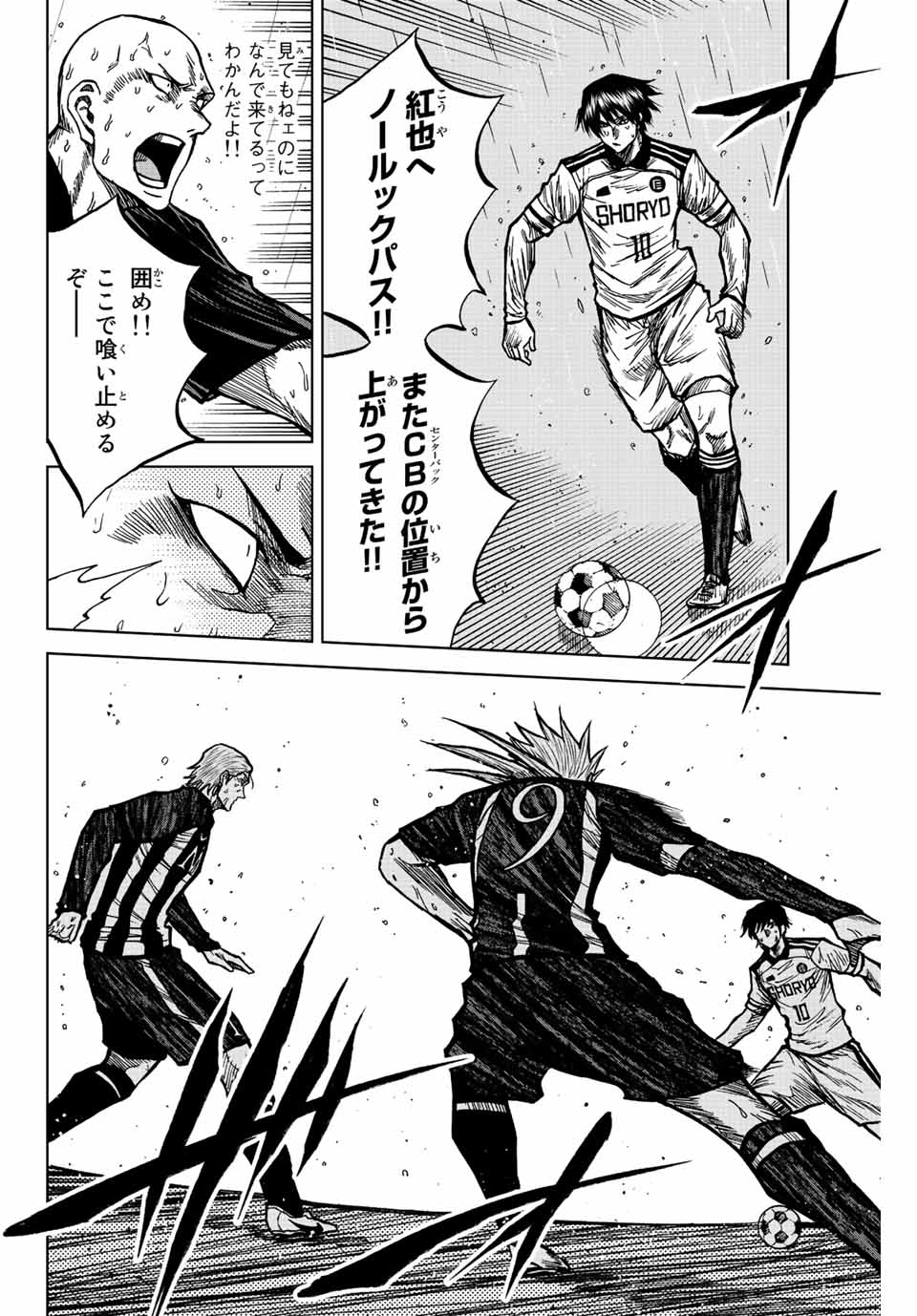 Aoku Somero Chap 65 - Next Chap 66