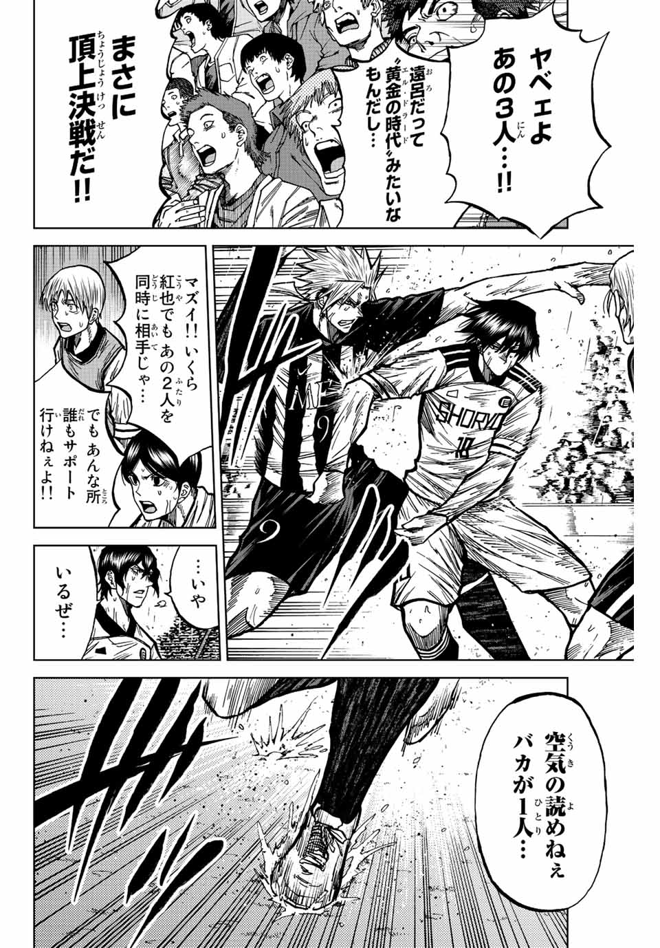 Aoku Somero Chap 65 - Next Chap 66