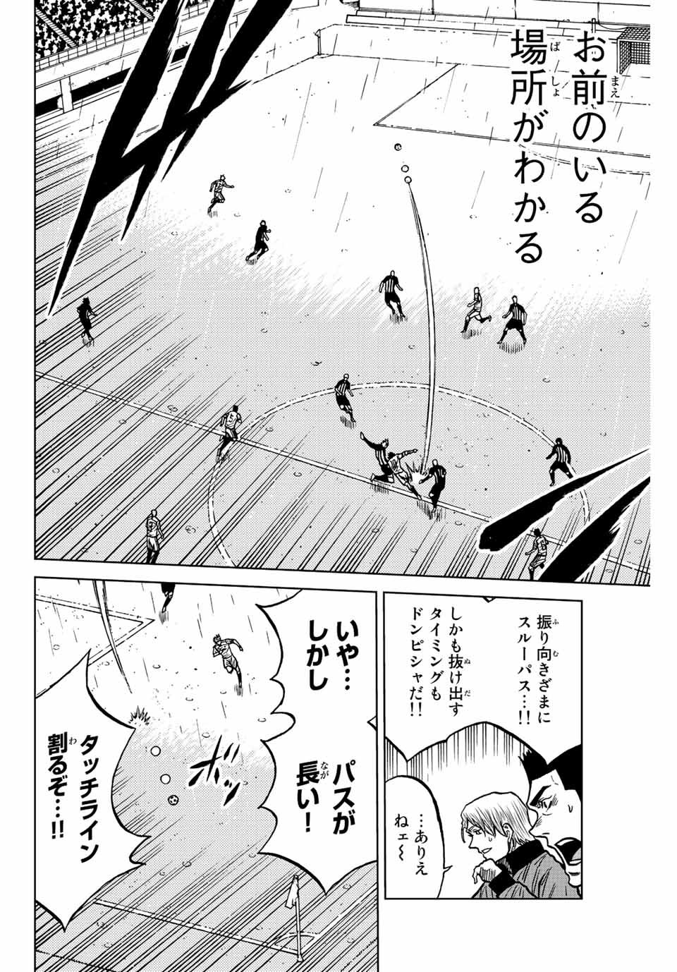 Aoku Somero Chap 65 - Next Chap 66