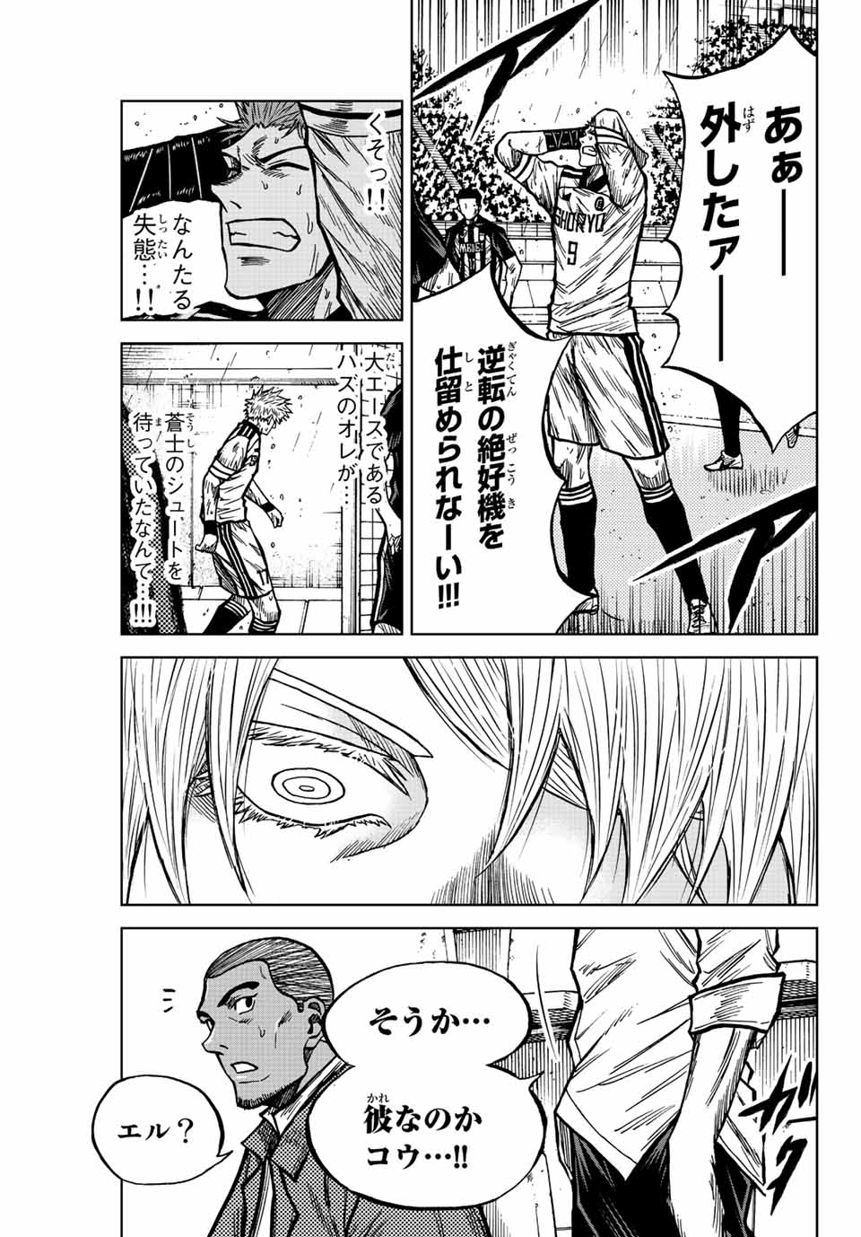 Aoku Somero Chap 65 - Next Chap 66