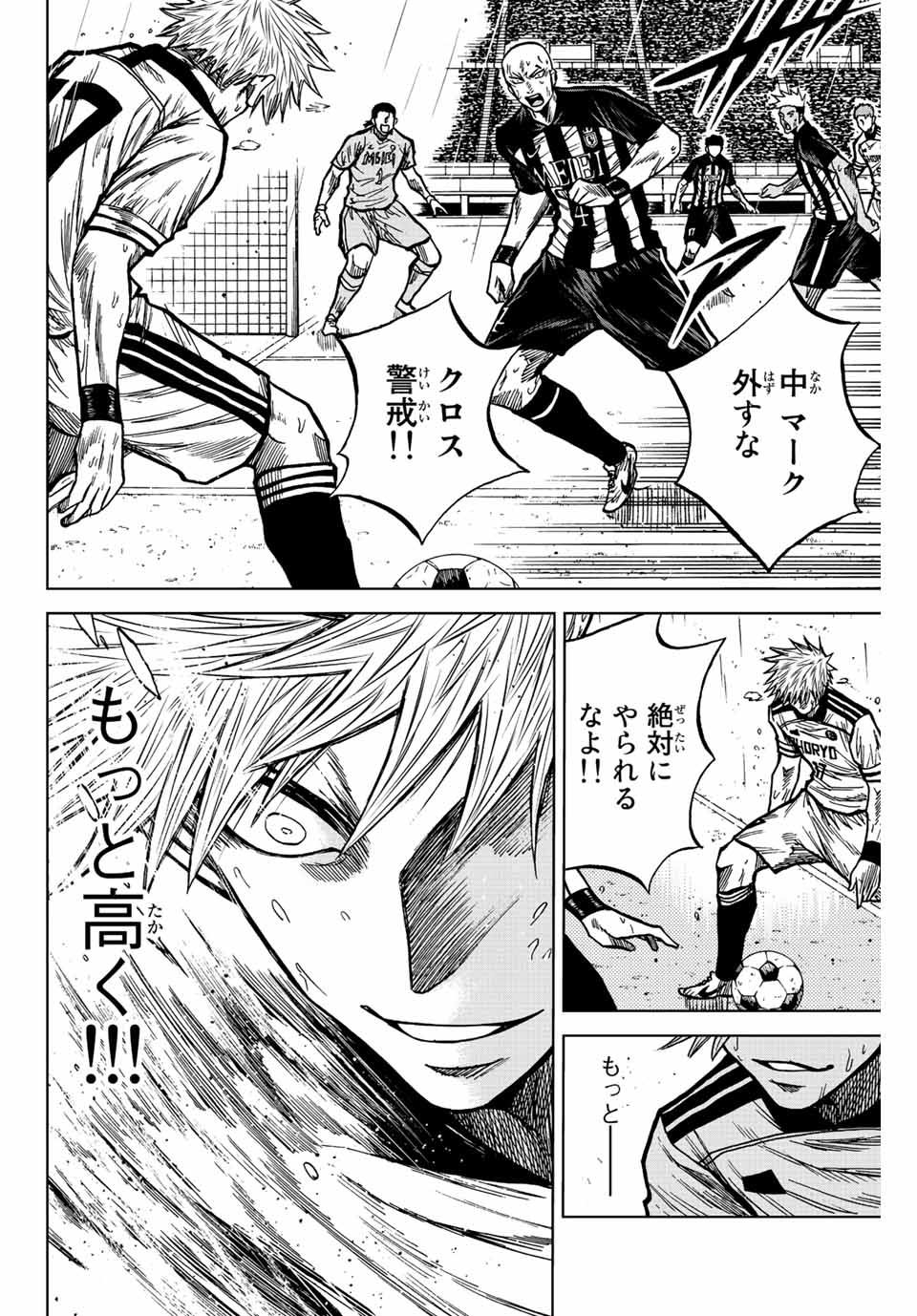 Aoku Somero Chap 65 - Next Chap 66