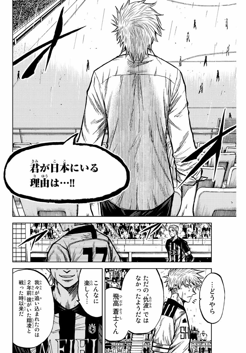 Aoku Somero Chap 65 - Next Chap 66