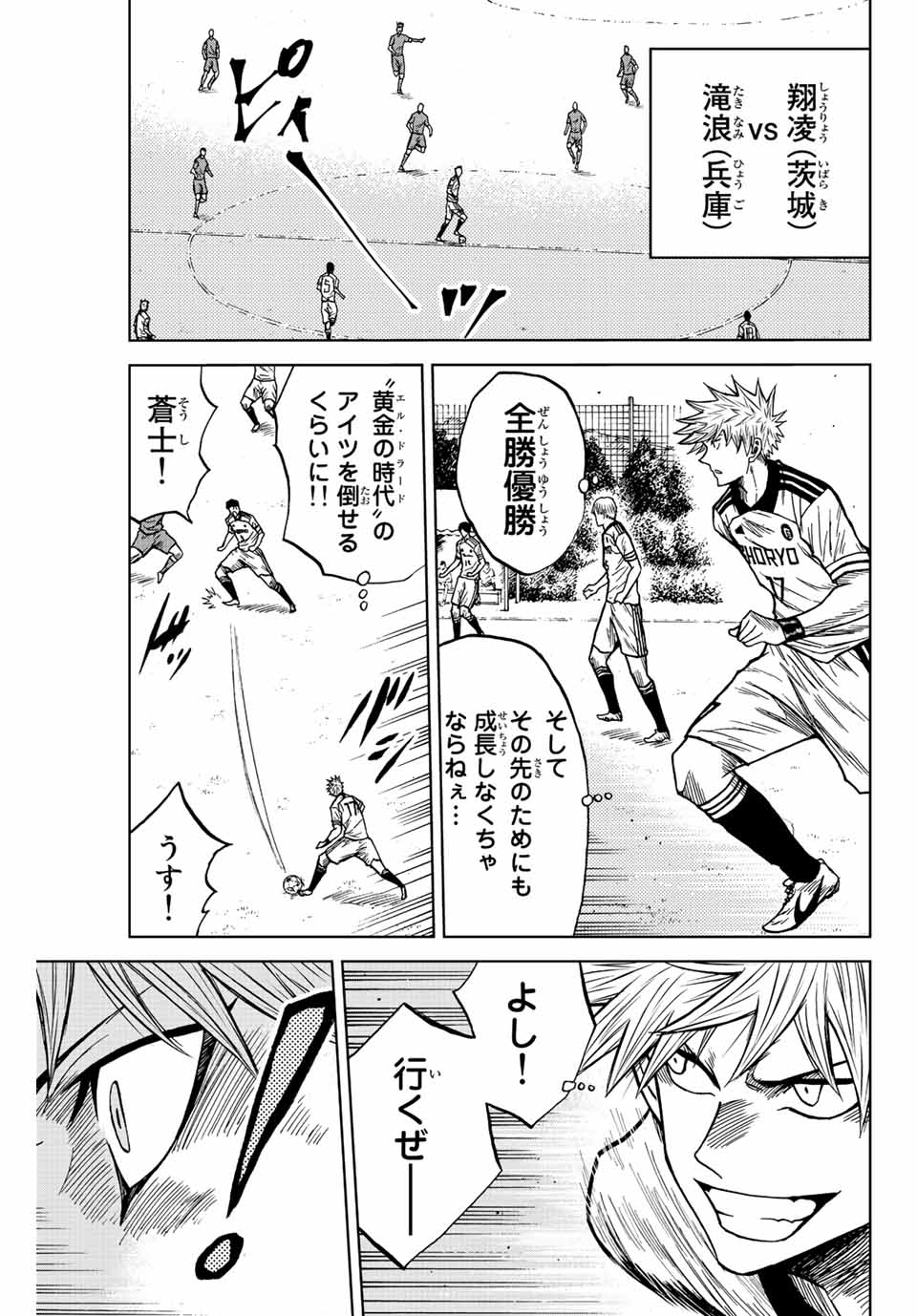 Aoku Somero Chap 78 - Next Chap 79