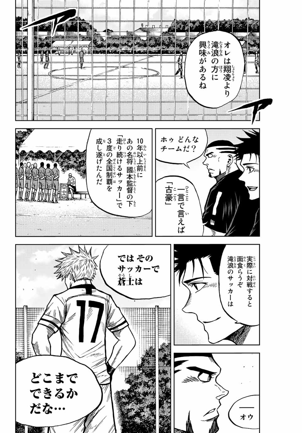 Aoku Somero Chap 78 - Next Chap 79