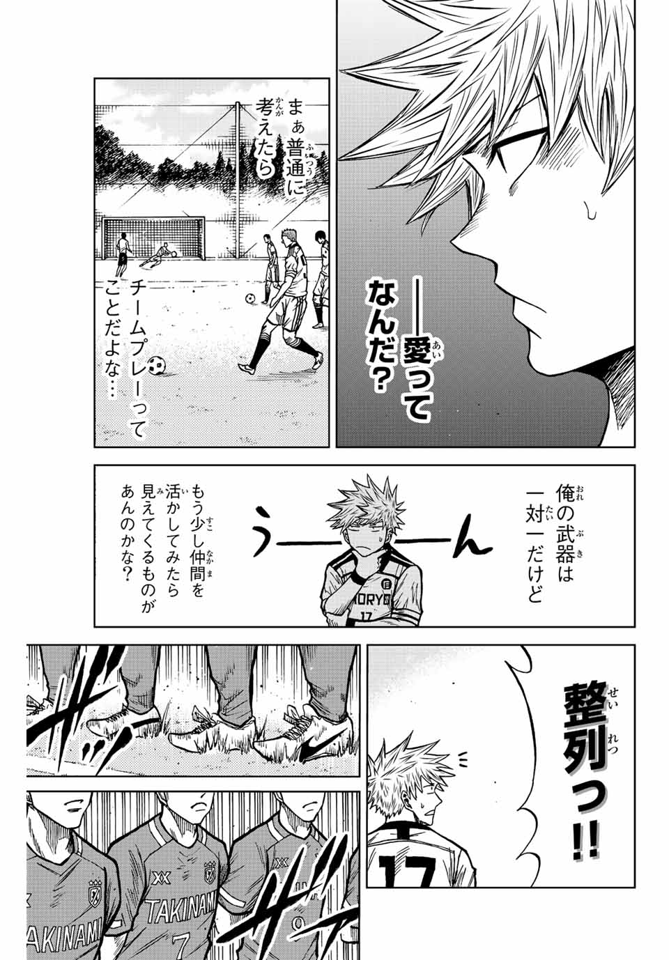 Aoku Somero Chap 78 - Next Chap 79