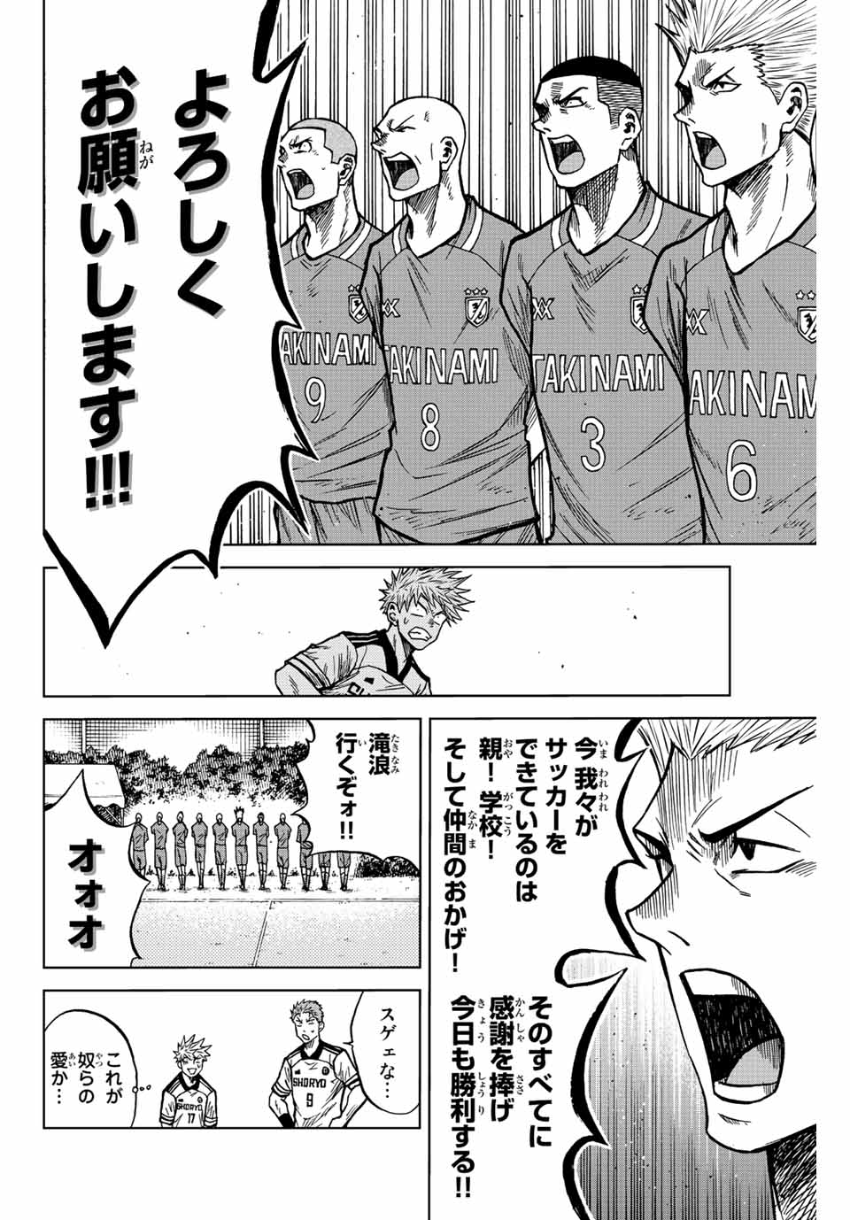 Aoku Somero Chap 78 - Next Chap 79