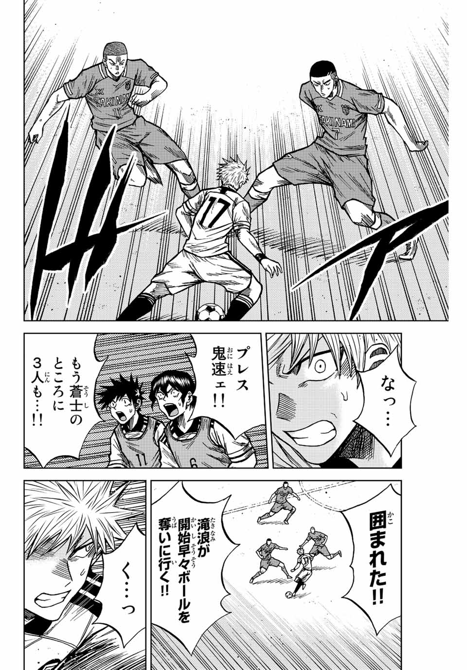 Aoku Somero Chap 78 - Next Chap 79