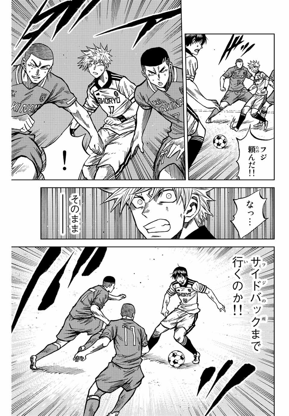 Aoku Somero Chap 78 - Next Chap 79