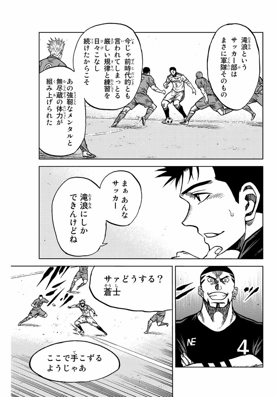 Aoku Somero Chap 78 - Next Chap 79