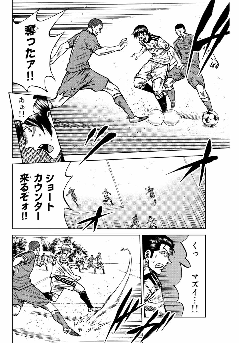 Aoku Somero Chap 78 - Next Chap 79