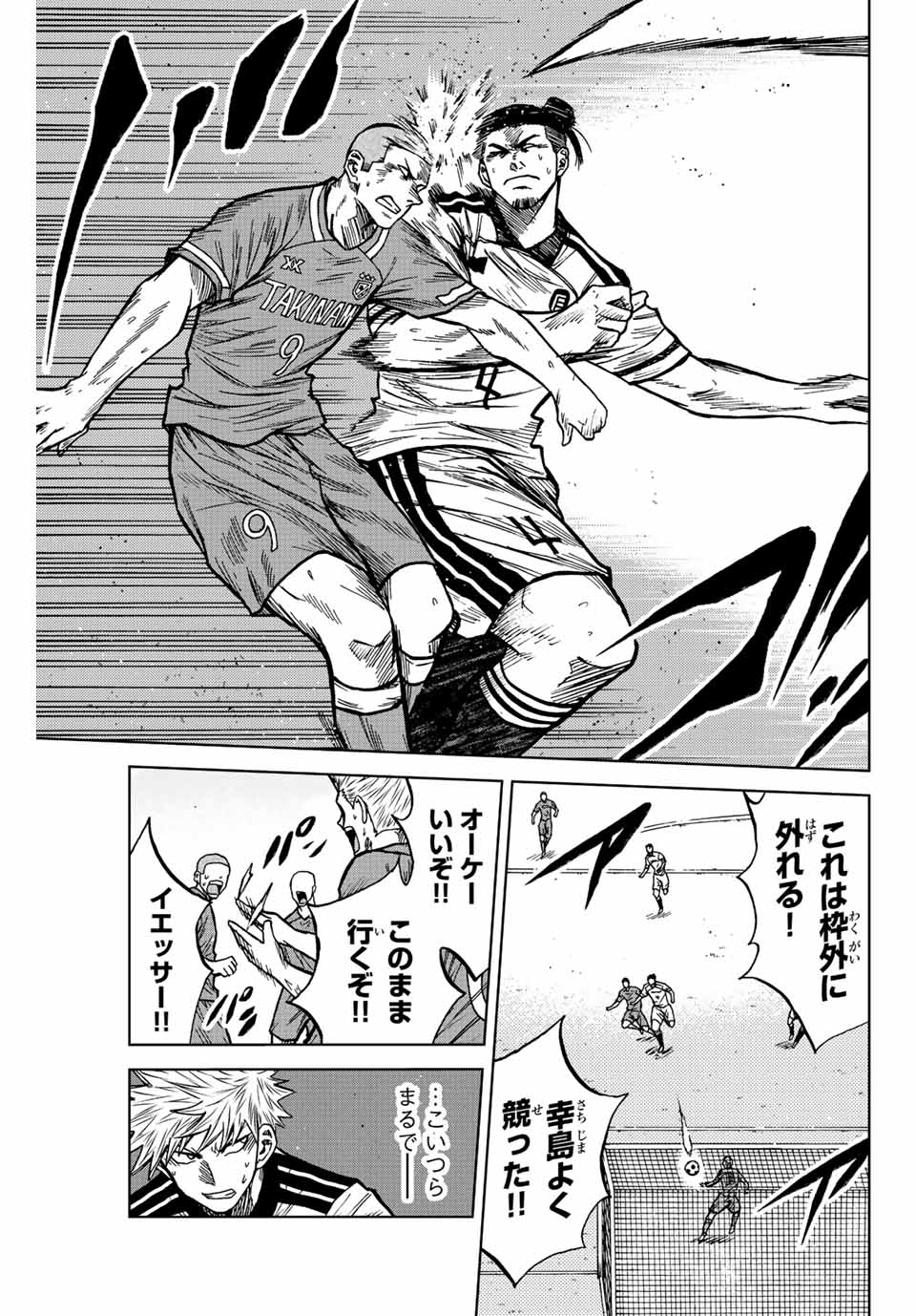 Aoku Somero Chap 78 - Next Chap 79