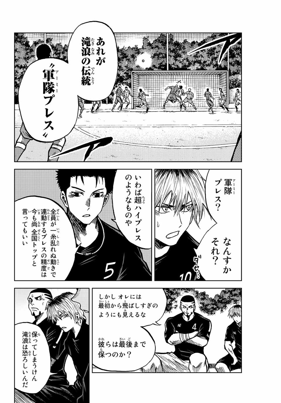 Aoku Somero Chap 78 - Next Chap 79