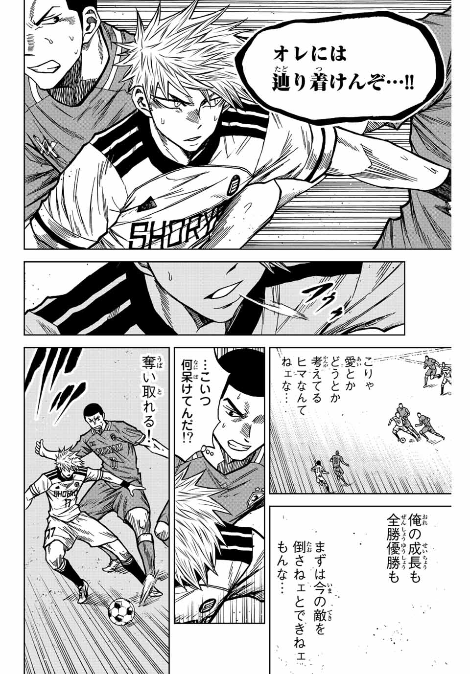 Aoku Somero Chap 78 - Next Chap 79