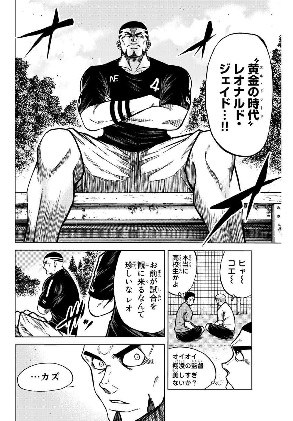Aoku Somero Chap 78 - Next Chap 79
