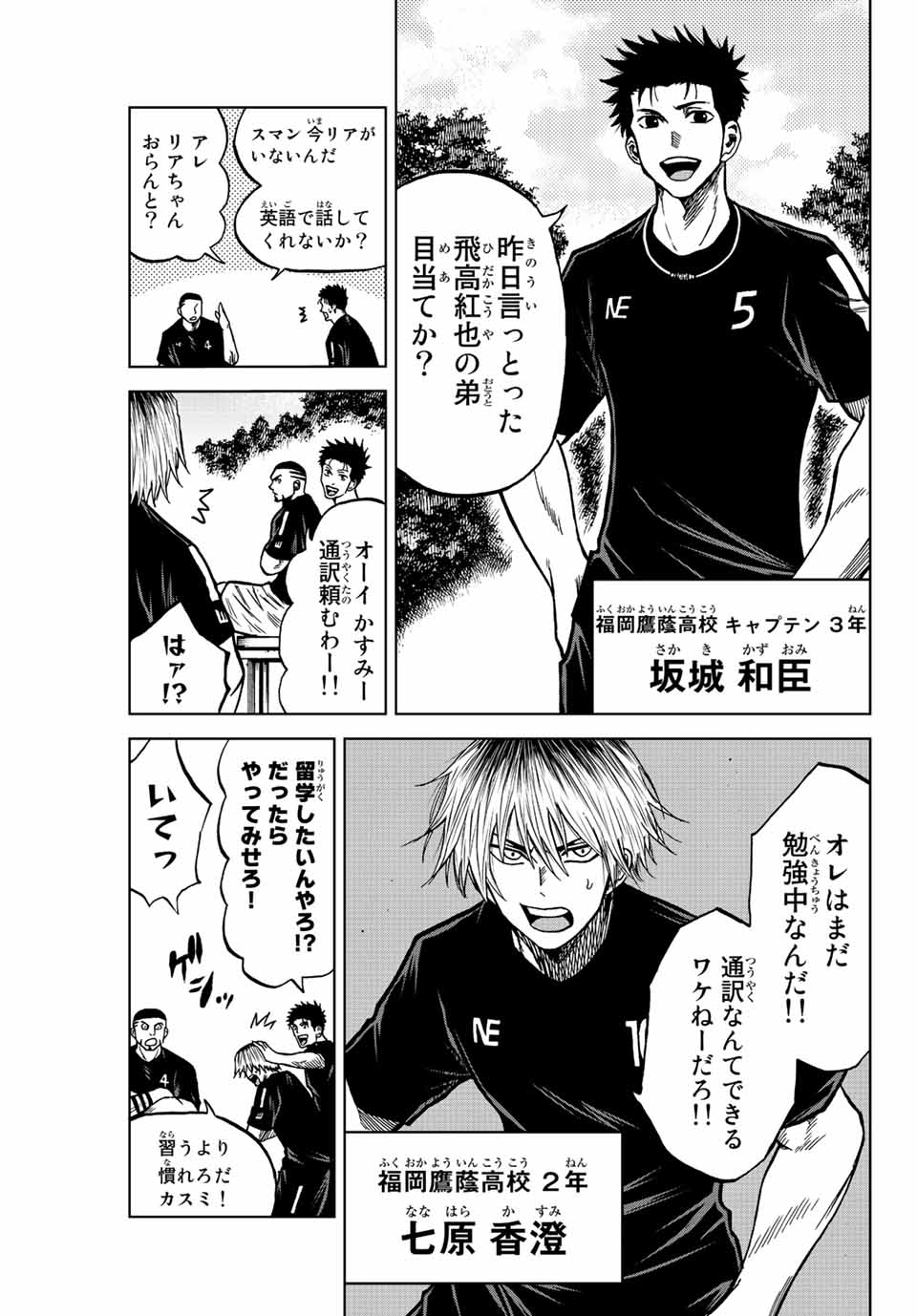 Aoku Somero Chap 78 - Next Chap 79