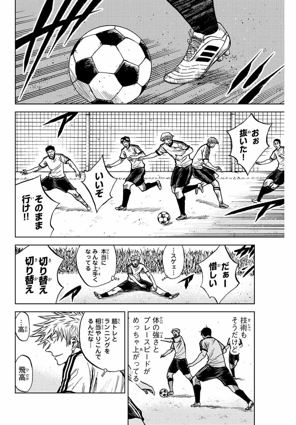 Aoku Somero Chap 70 - Next Chap 71